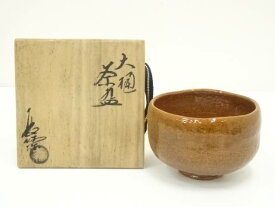 【中古】【茶道具】大樋焼　中村長阿弥造　茶碗（共箱）【送料無料】
