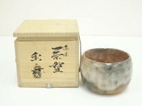 楽天市場】吉村 楽 入 茶碗の通販
