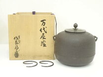 楽天市場】佐藤清光 炉釜の通販