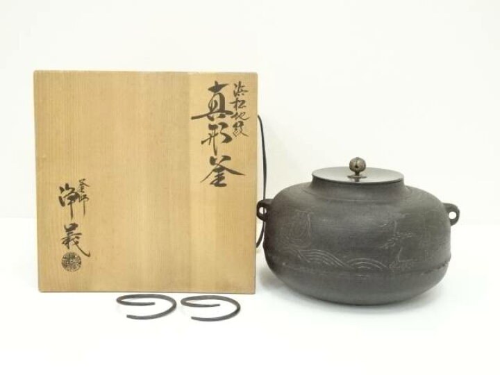 楽天市場】【中古】【茶道具】釜師 須藤浄義造 浜松地紋真形釜（共箱 
