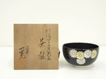 楽天市場】アンティーク（抹茶茶碗｜茶道具・湯呑・急須）：コーヒー 