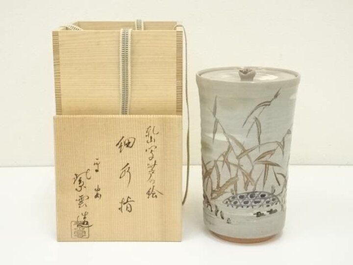 楽天市場】【中古】【茶道具】京焼 橋本紫雲造 乾山写芦の絵細水指（共 