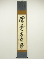 楽天市場】大徳寺 掛け軸の通販