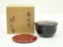 楽天市場】陽斎 棗の通販