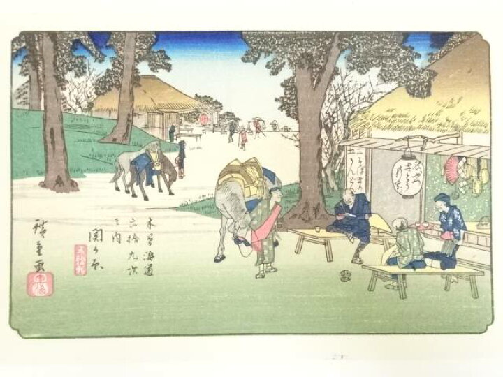 楽天市場】【中古】【書画】歌川広重・渓斎英泉 木曽街道六十九次 