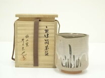 楽天市場】唐津焼 井上東也の通販