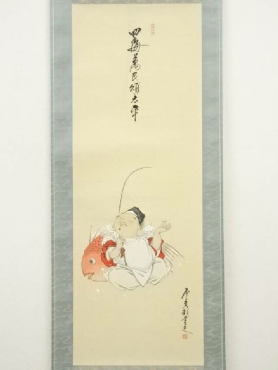 楽天市場】【中古】【書画】七類堂天谿（雪舟）筆 恵比寿 肉筆紙本掛軸 