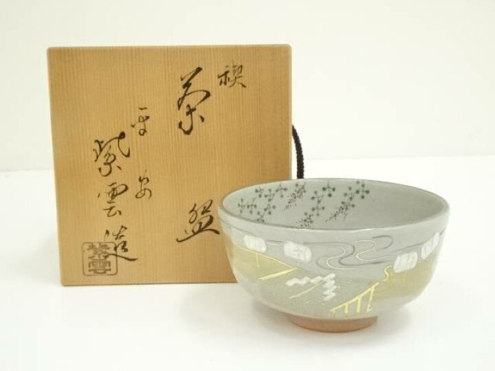 楽天市場】【中古】【茶道具】京焼 橋本紫雲造 禊茶碗（共箱）【送料 