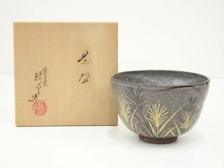 楽天市場】【中古】【茶道具】京焼 清閑寺窯 杉田祥平造 茶碗（共箱 