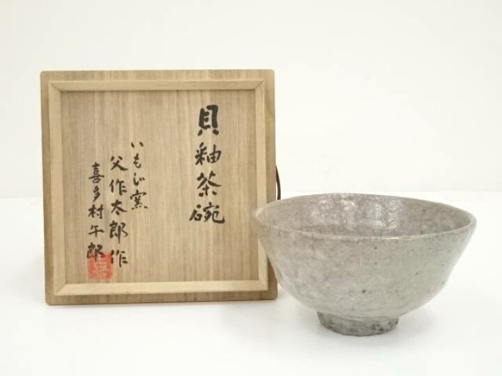 楽天市場】【中古】【茶道具】いもじ窯 喜多村作太郎造 貝釉茶碗  