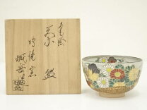 楽天市場】茶碗 城岳の通販 
