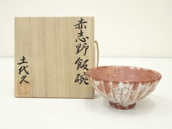 楽天市場】【中古】【陶芸・陶器】加藤豊久（土代久）造 赤志野飯碗 