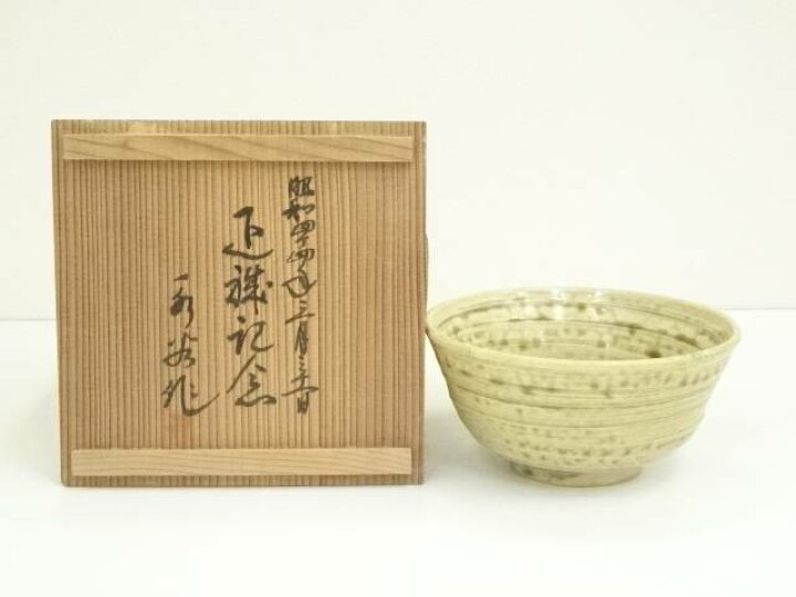 楽天市場】【中古】【茶道具】作家物 伊羅保茶碗（共箱）【送料無料  