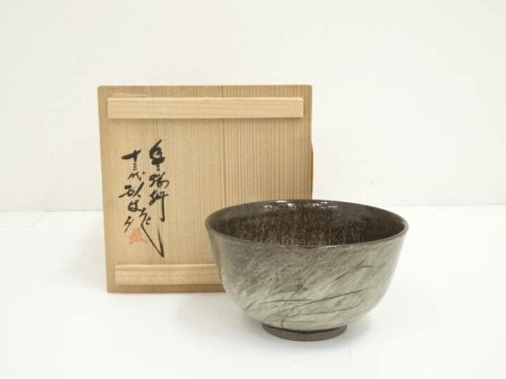 楽天市場】【中古】【決算セール55%オフ】【茶道具】現川焼 十三代 横 