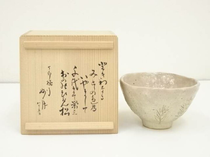 楽天市場】【中古】【茶道具】朝日焼 茶碗（箱付）【送料無料】 : お 