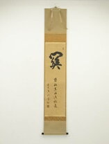楽天市場】戸上明道の通販