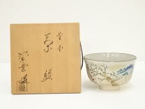 楽天市場】橋本紫雲の通販