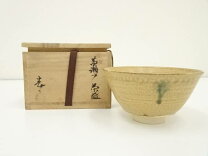 楽天市場】葵窯の通販