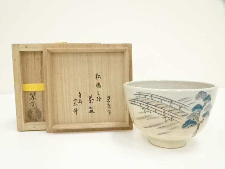 楽天市場】【中古】【スーパーSALE45%オフ】【茶道具】京焼 中村翠嵐造 
