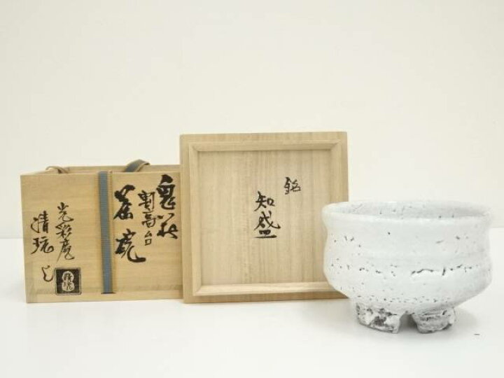 楽天市場】【中古】【茶道具】萩焼 光彩庵 山根清玩造 鬼萩割高台茶碗 
