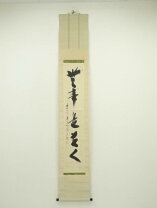 楽天市場】無事是貴人の通販