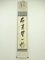 楽天市場】矢野一甫の通販