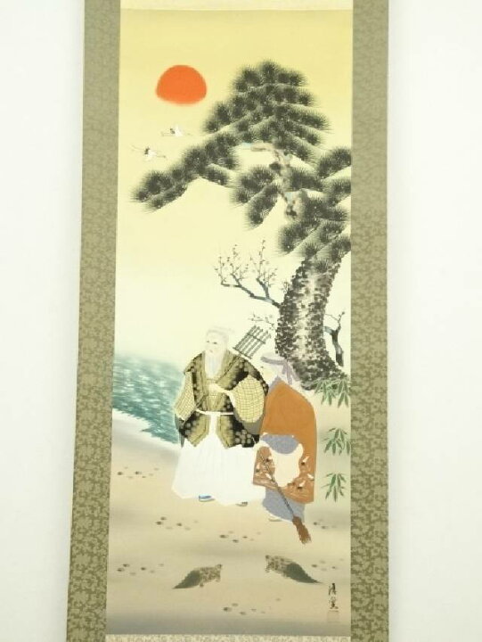 楽天市場】【中古】【書画】長谷川清堂筆 高砂 肉筆絹本掛軸（共箱 