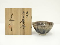 楽天市場】桶谷 定 一 天目茶碗の通販