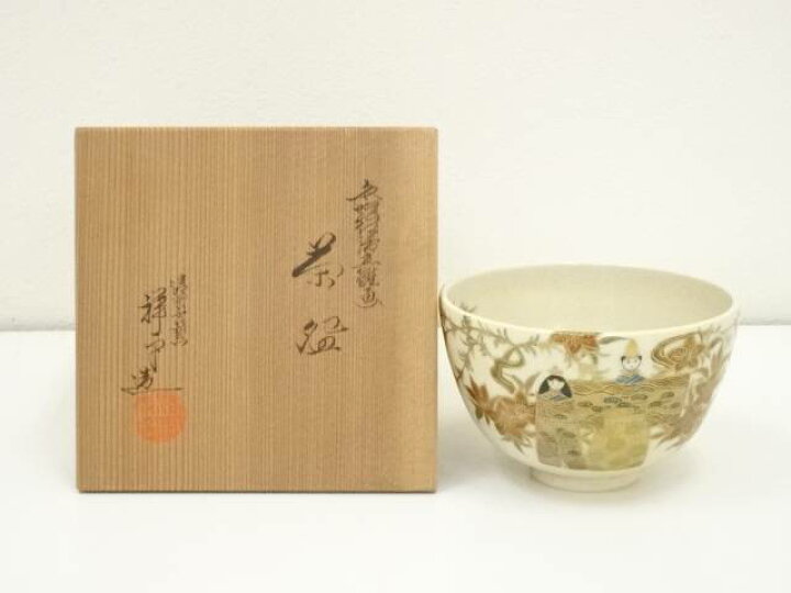 楽天市場】【中古】【茶道具】清閑寺窯 杉田祥平造 色絵仁清立雛茶碗  