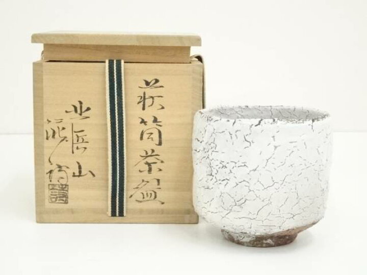 楽天市場】【中古】【茶道具】萩焼 北浜山 渋谷泥詩造 筒茶碗（共箱 