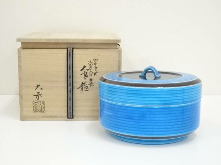 楽天市場】【中古】【茶道具】京焼 手塚大示造 即中斎好浅黄交趾独楽食 