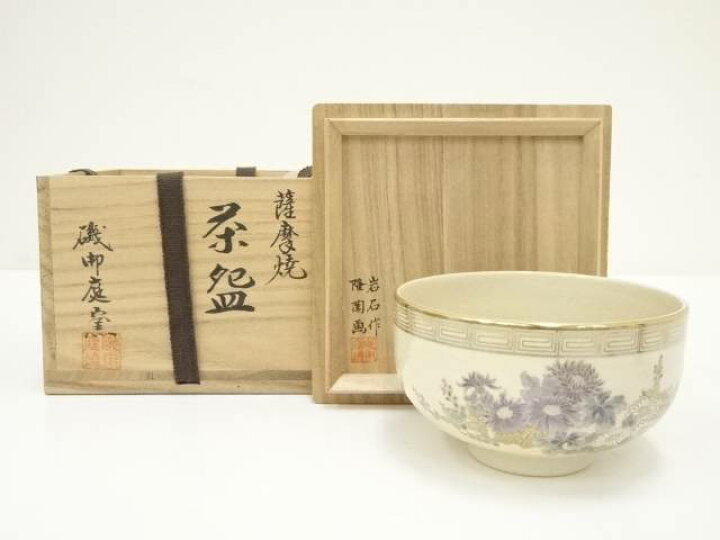 楽天市場】【中古】【茶道具】薩摩焼 磯御庭窯 岩石造 藤崎隆（隆陶 