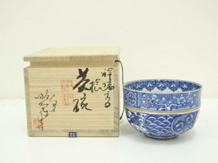 楽天市場】【中古】【茶道具】京焼 高野昭阿弥造 祥瑞捻茶椀（共箱 
