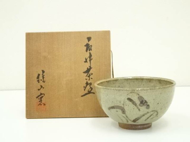 楽天市場】【中古】【茶道具】唐津焼 井上東也 鏡山窯造 絵唐津茶碗 