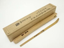 楽天市場】宗 茶杓の通販