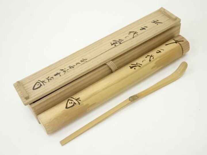 楽天市場】【中古】【茶道具】竹茶杓（銘：千代之栄）（前大徳 藤井誡 