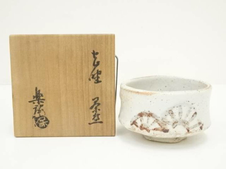 楽天市場】【中古】【茶道具】大島楽庵（保次郎）造 志野茶碗（共箱 