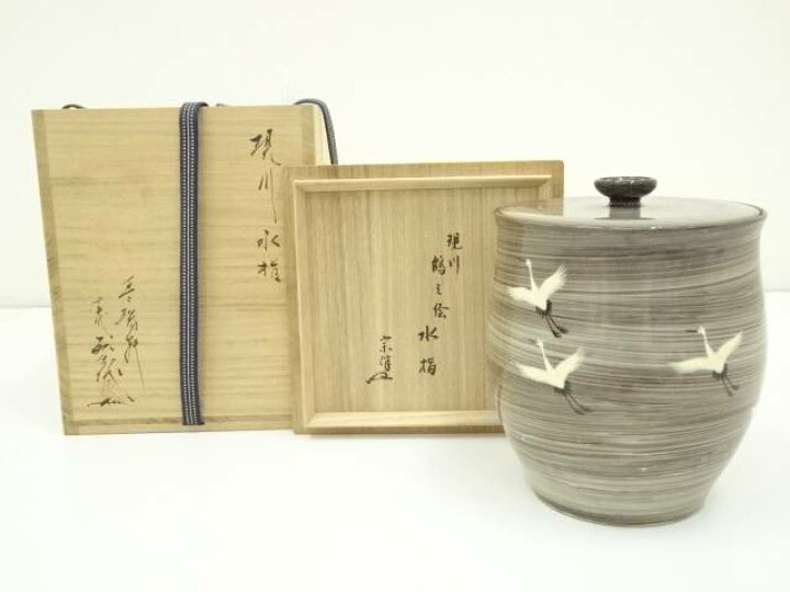 楽天市場】【中古】【茶道具】現川焼 十三代 横石臥牛造 鶴之絵水指 