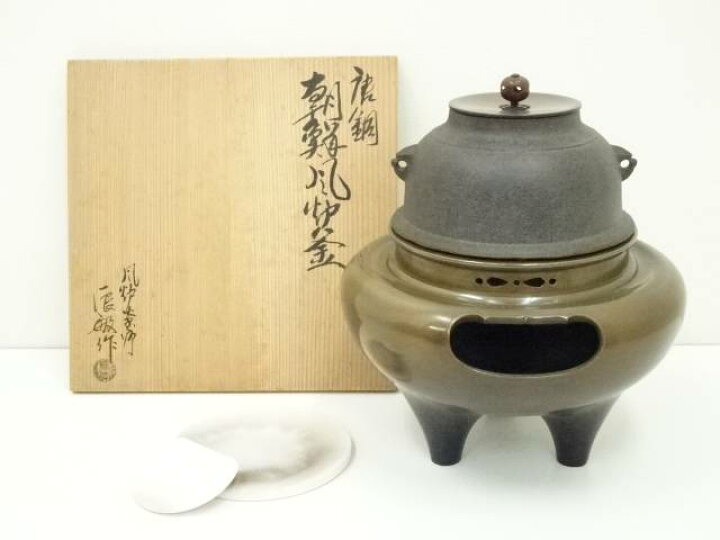 楽天市場】【中古】【茶道具】釜師 橋本辰敏造 唐銅朝鮮風炉釜（共箱  