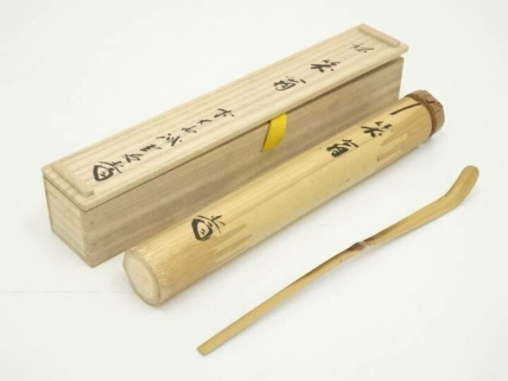 楽天市場】【中古】【茶道具】竹茶杓（銘：笑翁）（大徳寺 藤井誡堂  