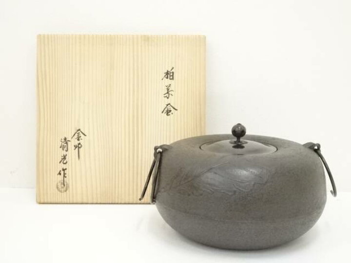 楽天市場】【中古】【茶道具】釜師 佐藤清光造 柏葉釜（共箱）【送料 