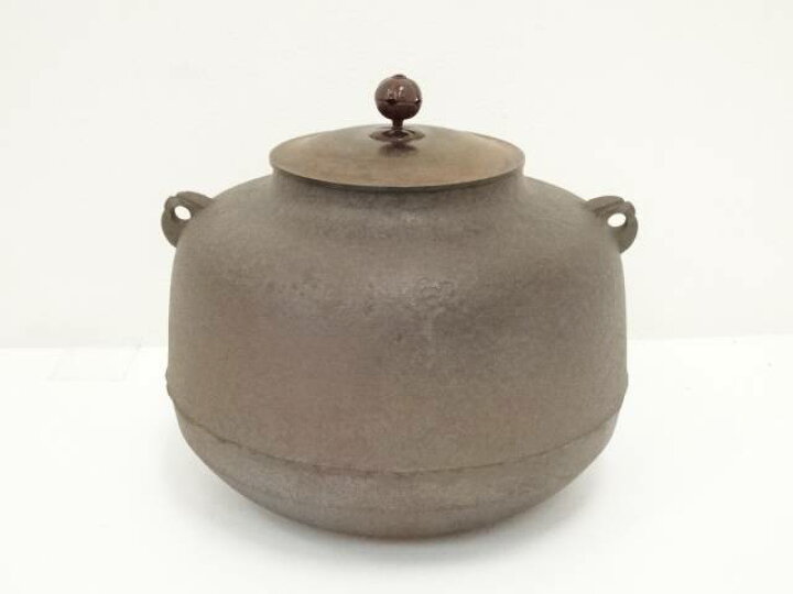 楽天市場】【中古】【茶道具】釜師 人間国宝 高橋敬典造 利休好阿弥陀 
