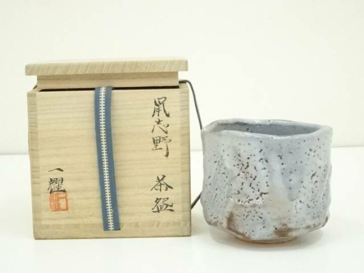 楽天市場】【中古】【茶道具】中島一耀造 鼠志野茶碗（共箱）【送料 