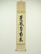楽天市場】藤田寛道の通販