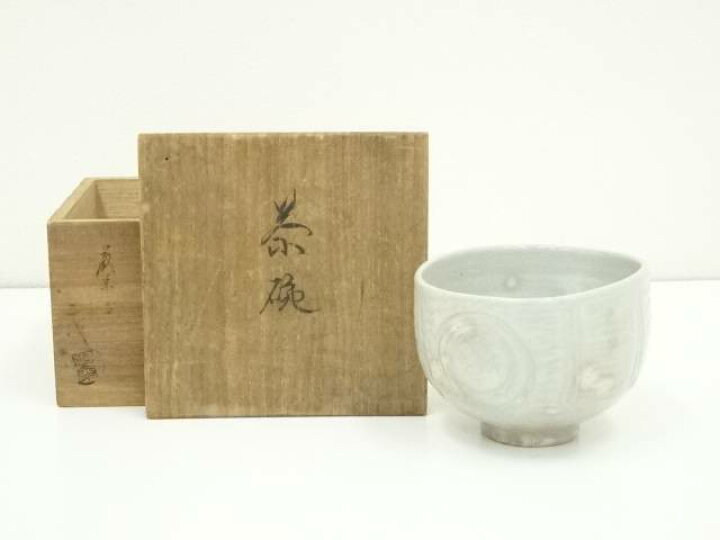 楽天市場】【中古】【茶道具】御砂焼 川原陶斎造 茶碗（共箱）【送料 