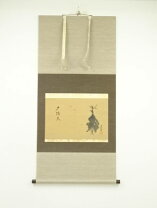 楽天市場】茶道具 裏千家（掛軸｜アート・美術品・骨董品・民芸品 