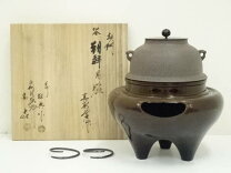 楽天市場】茶道具 釜 炉 中古の通販