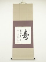 楽天市場】清水寺管長 新品掛軸の通販