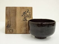 楽天市場】大樋焼（茶道具・湯呑・急須｜コーヒー・お茶用品 