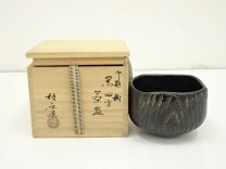 楽天市場】伊東 桂 楽 香合の通販